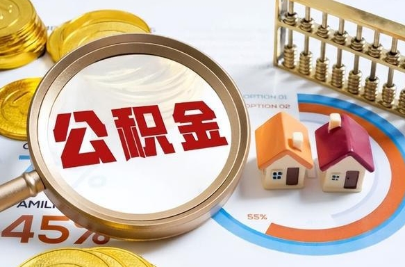 商水个人提取公积金办法（提取个人公积金的方法）